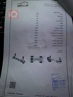 شێڤرۆلێت کەمارۆ